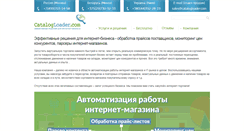 Desktop Screenshot of catalogloader.com