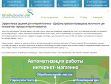 Tablet Screenshot of catalogloader.com
